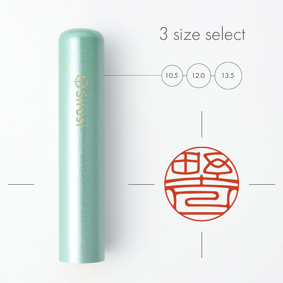 銀行印 パールウッド | 印鑑をデザインするSirusi【公式】 