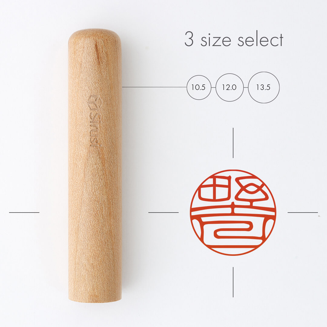 銀行印 咲良さくら | 印鑑をデザインするSirusi【公式】