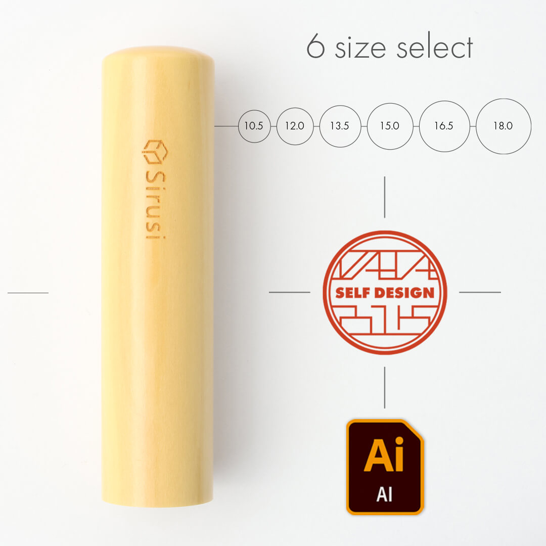 印鑑を自作する・手作りはんこ - 印鑑をデザインするSirusi【公式】