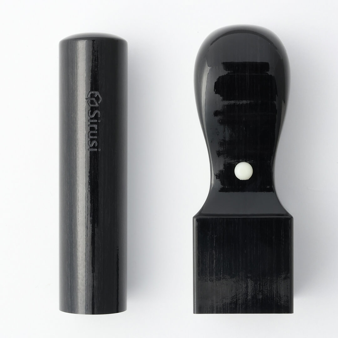 税理士事務所開業印鑑セット くろがね樺【住所印付き】 | 印鑑を