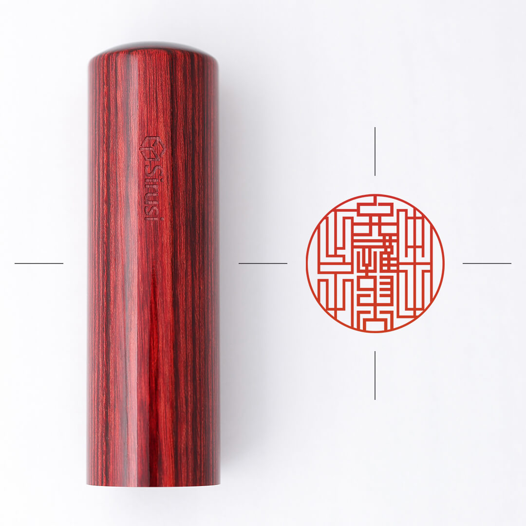 その他士業 職印 彩樺 さいか 角天丸24ミリ　弁護士 司法書士 税 理士 弁理士 社会保険労務士 行 政書士 海事代理士 天然素材を特殊加工した印材。彩華 実印18ミリ 角印24ミリ 銀行印16.5