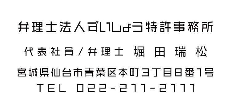 ラインゴシック体