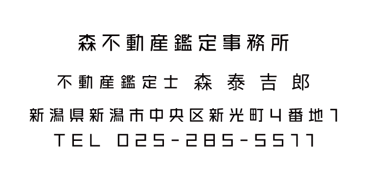 ラインゴシック体