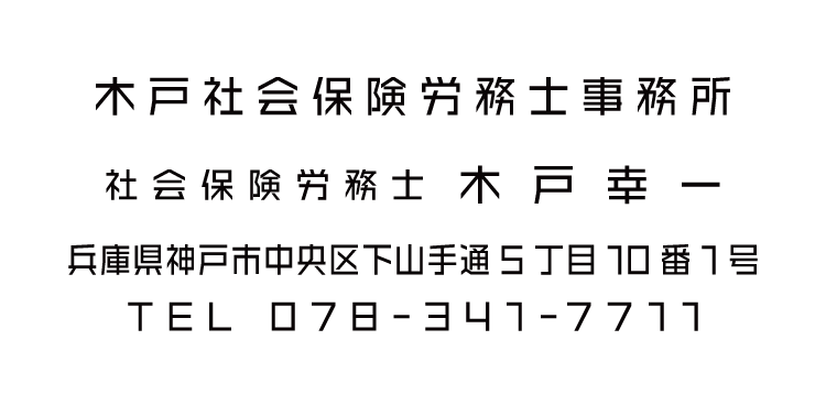 ラインゴシック体