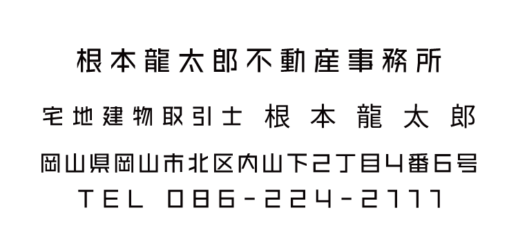 ラインゴシック体