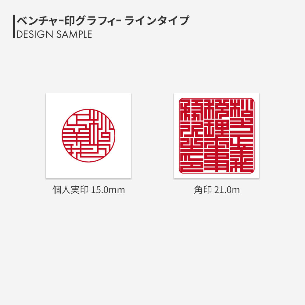 税理士事務所開業印鑑セット くろがね樺【住所印付き】 | 印鑑を