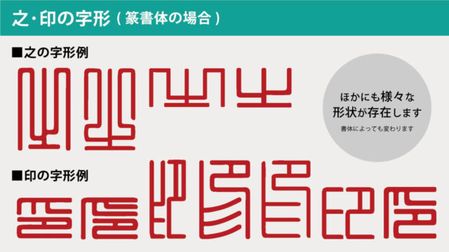 印鑑・角印の「之印」とは - 印鑑をデザインするSirusi【公式】