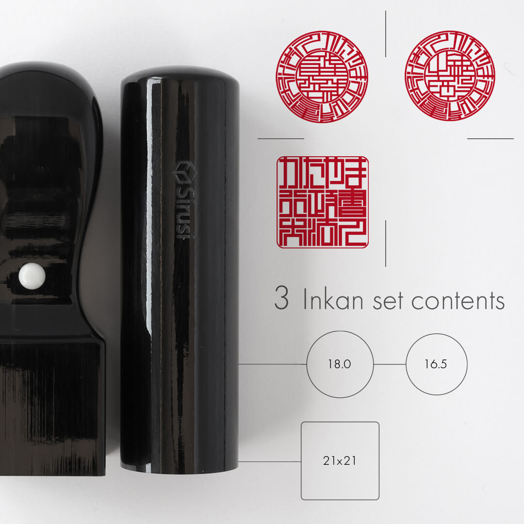 行政書士法人設立印鑑セット くろがね樺【住所印付き】 | 印鑑を