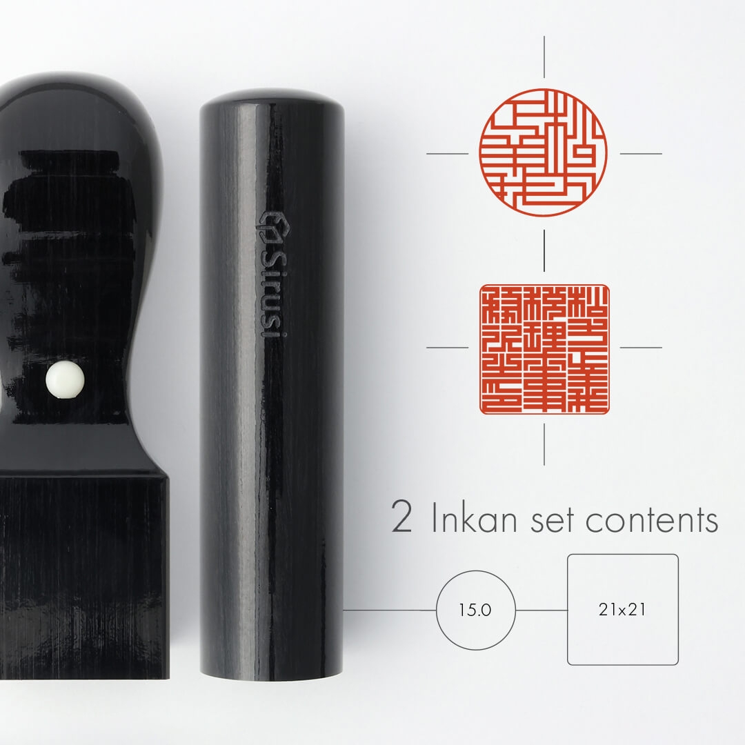 税理士事務所開業印鑑セット くろがね樺【住所印付き】 | 印鑑を