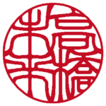 高橋未来