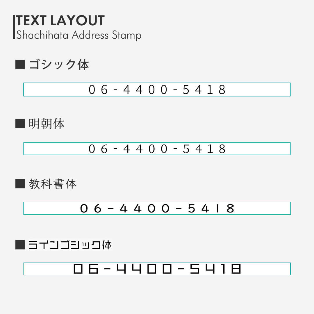 シャチハタ組み合わせ印 TEL or FAXタイプ（59×3mm） | 印鑑をデザイン