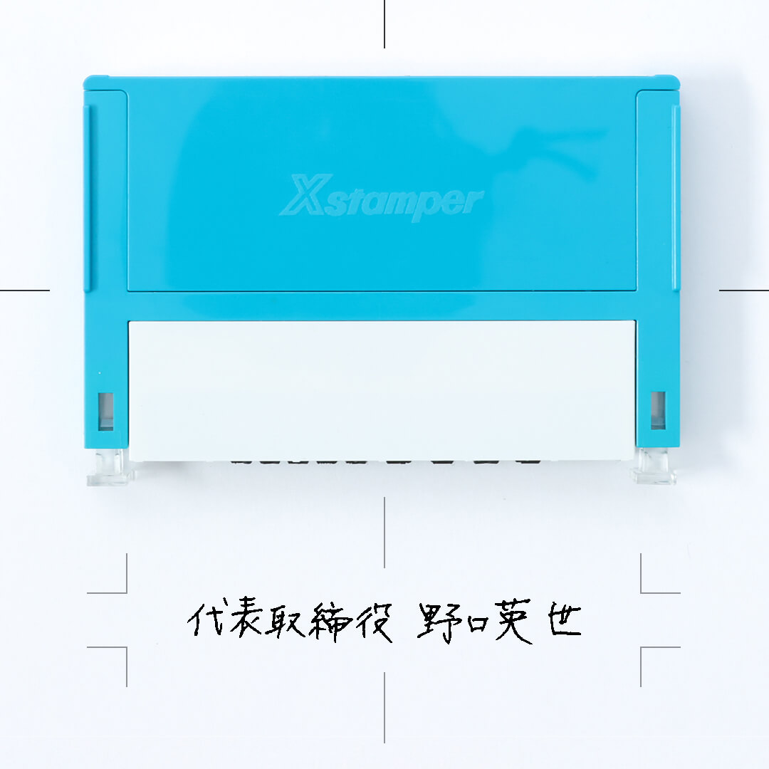シャチハタ組み合わせ印 手書き入稿タイプ 大（6×59mm） | 印鑑を