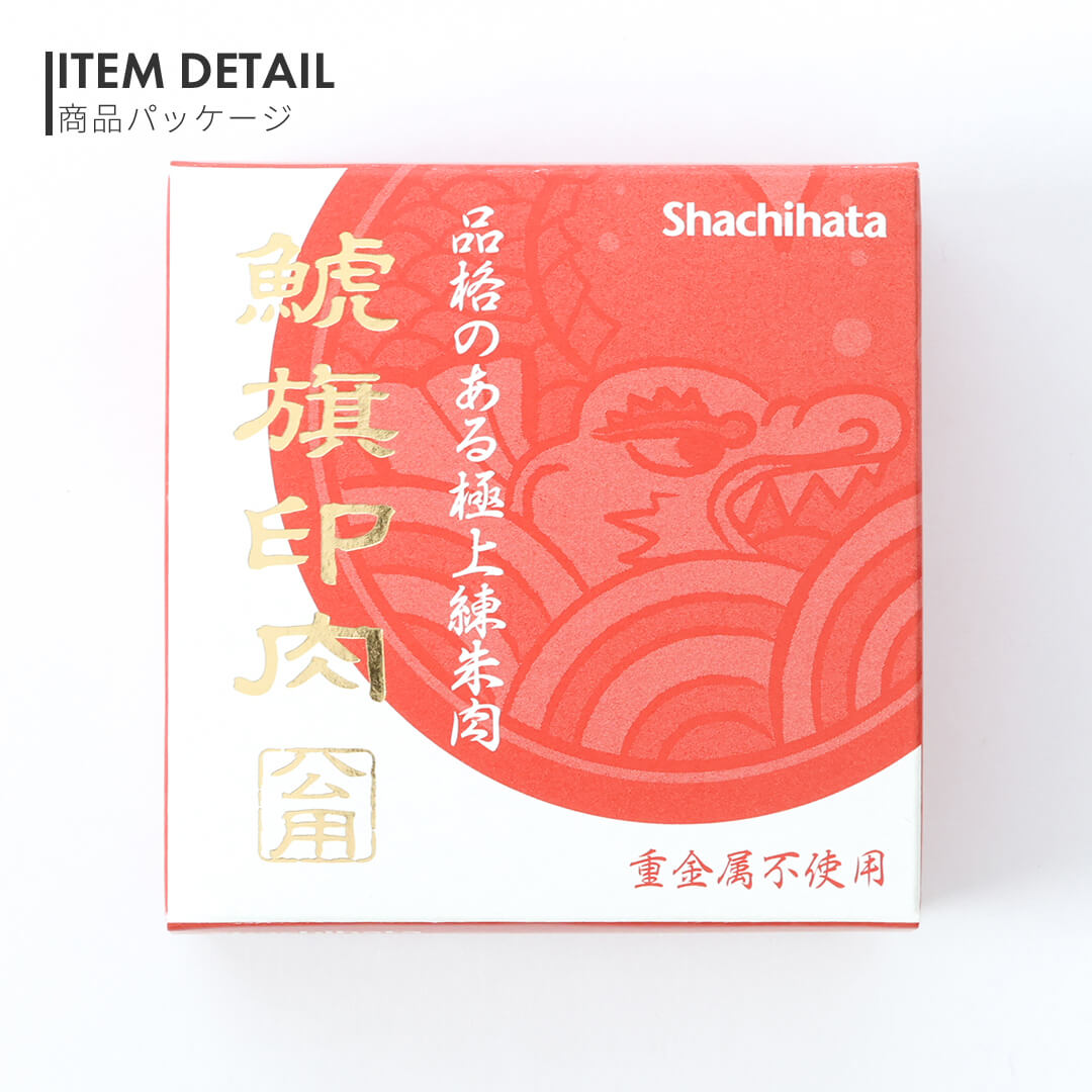 鯱旗印肉 公用 50号 | 印鑑をデザインするSirusi【公式】