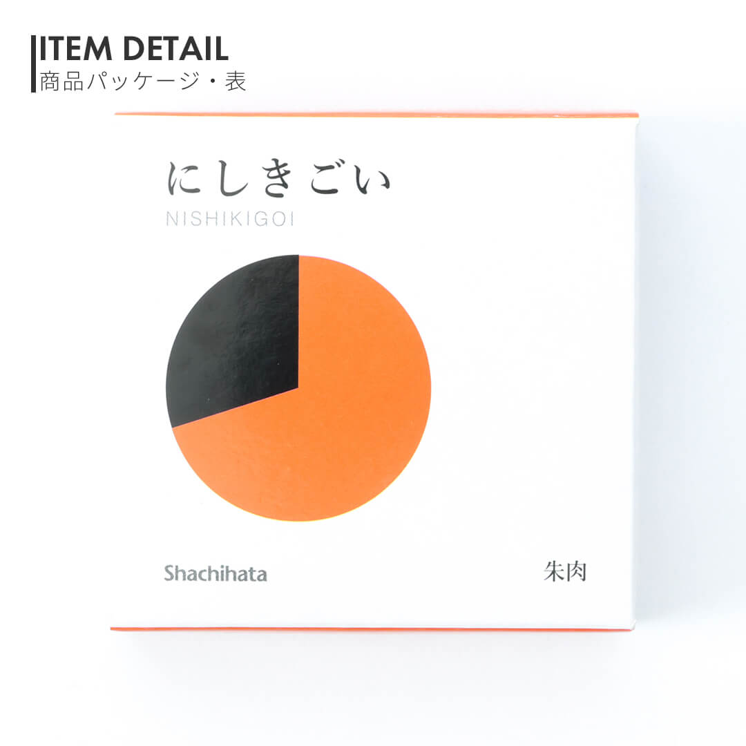 わたしのいろ にしきごい | 印鑑をデザインするSirusi【公式】