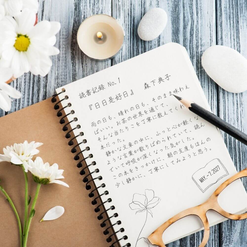 手帳・読書ログなど個人の記録に