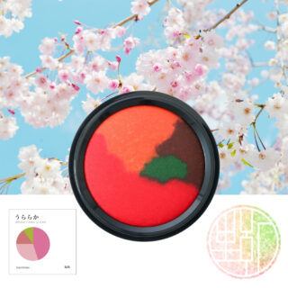 わたしのいろ うららか