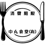 お店のモチーフをフレームに