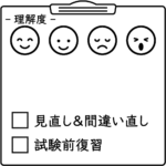 チェック欄付きスタンプに