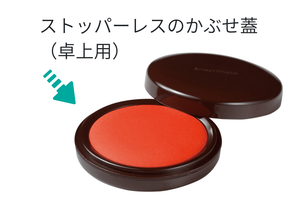 かぶせ蓋