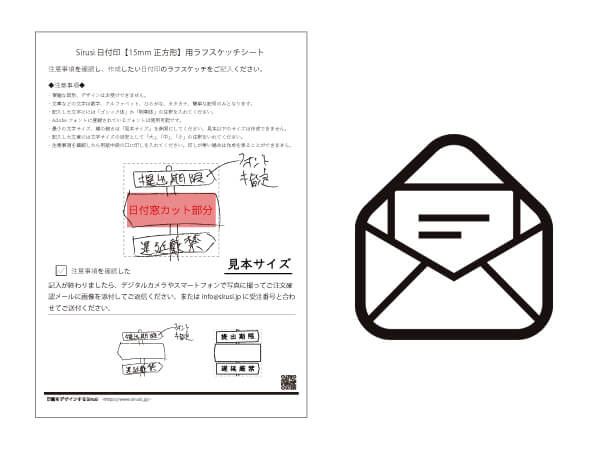 STEP.2 メールで画像を送る