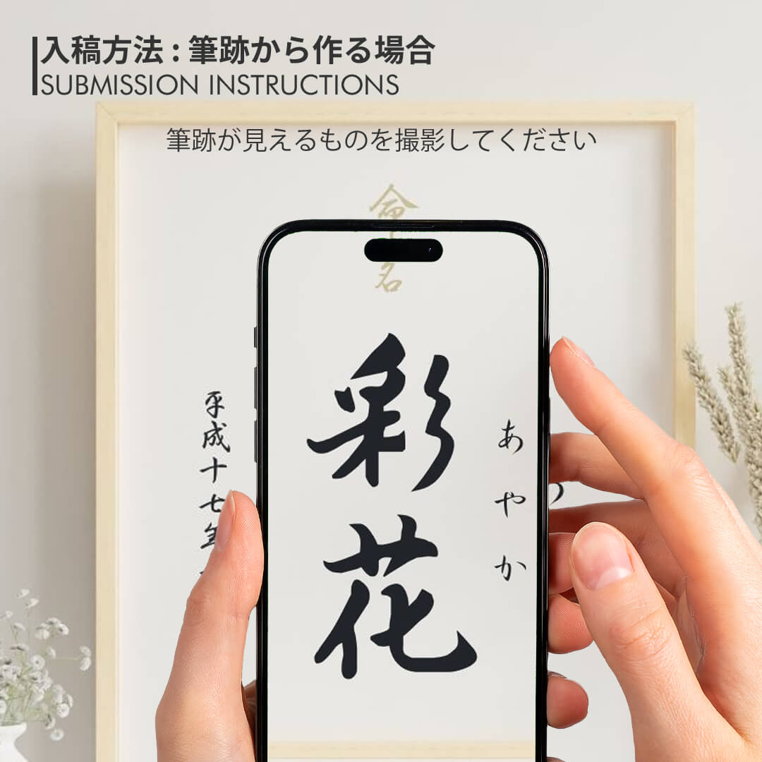 入稿方法：筆跡から作る場合