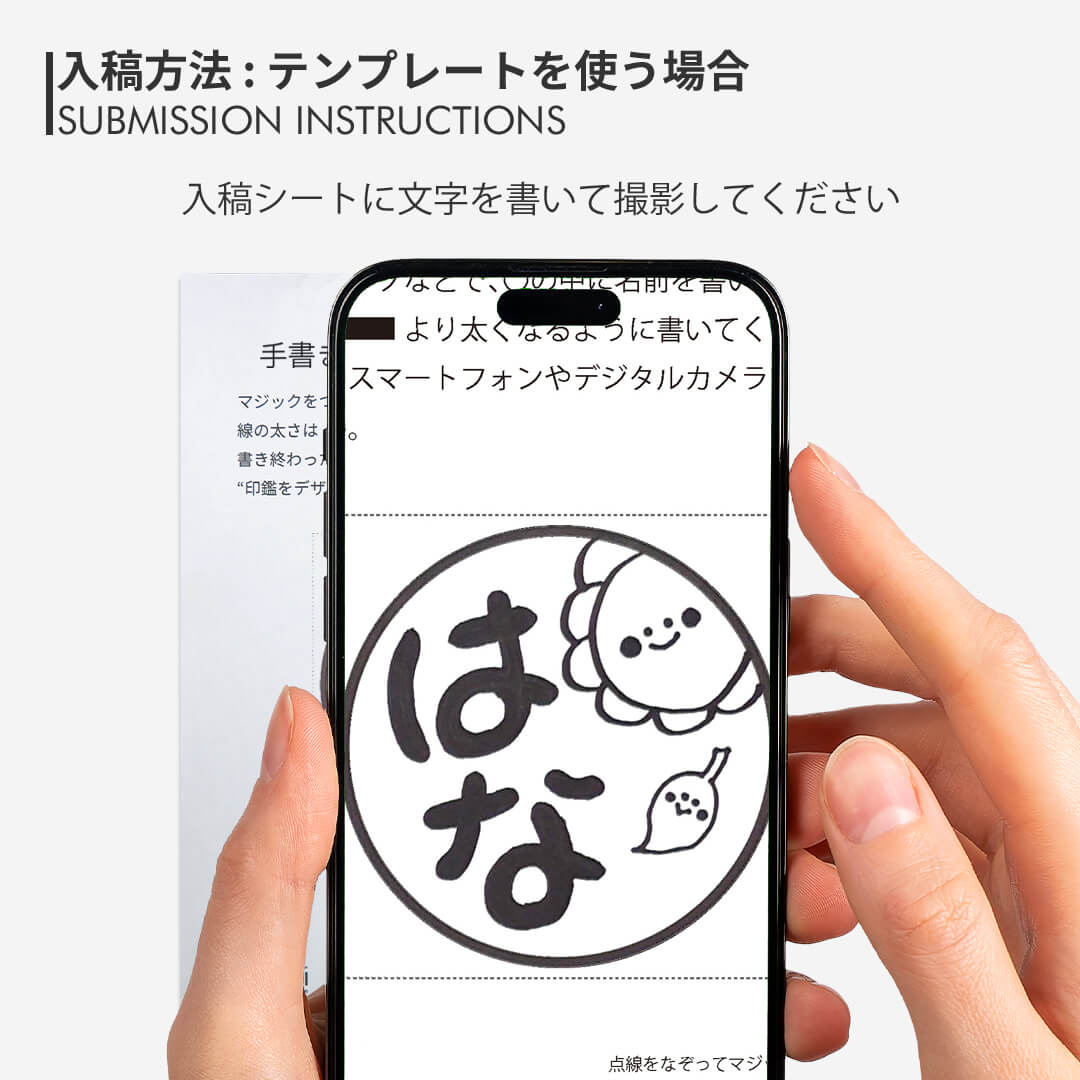 入稿方法：テンプレートを使う場合