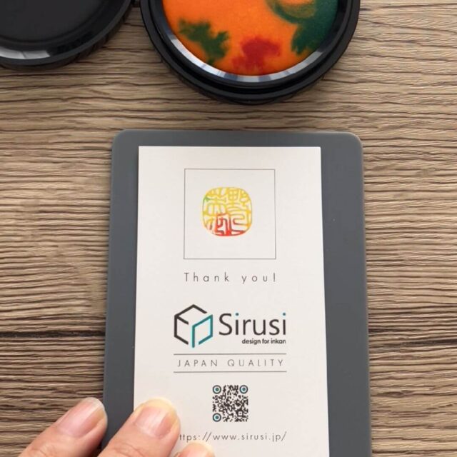 Step.3 押して楽しむ