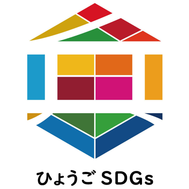 ひょうご産業SDGs推進宣言企業