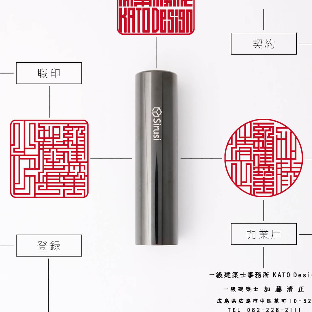 一級建築士向け印鑑