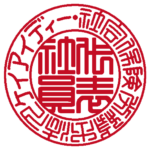 社会保険労務士法人ケイアイディー | 代表者印・会社実印 | 篆書体