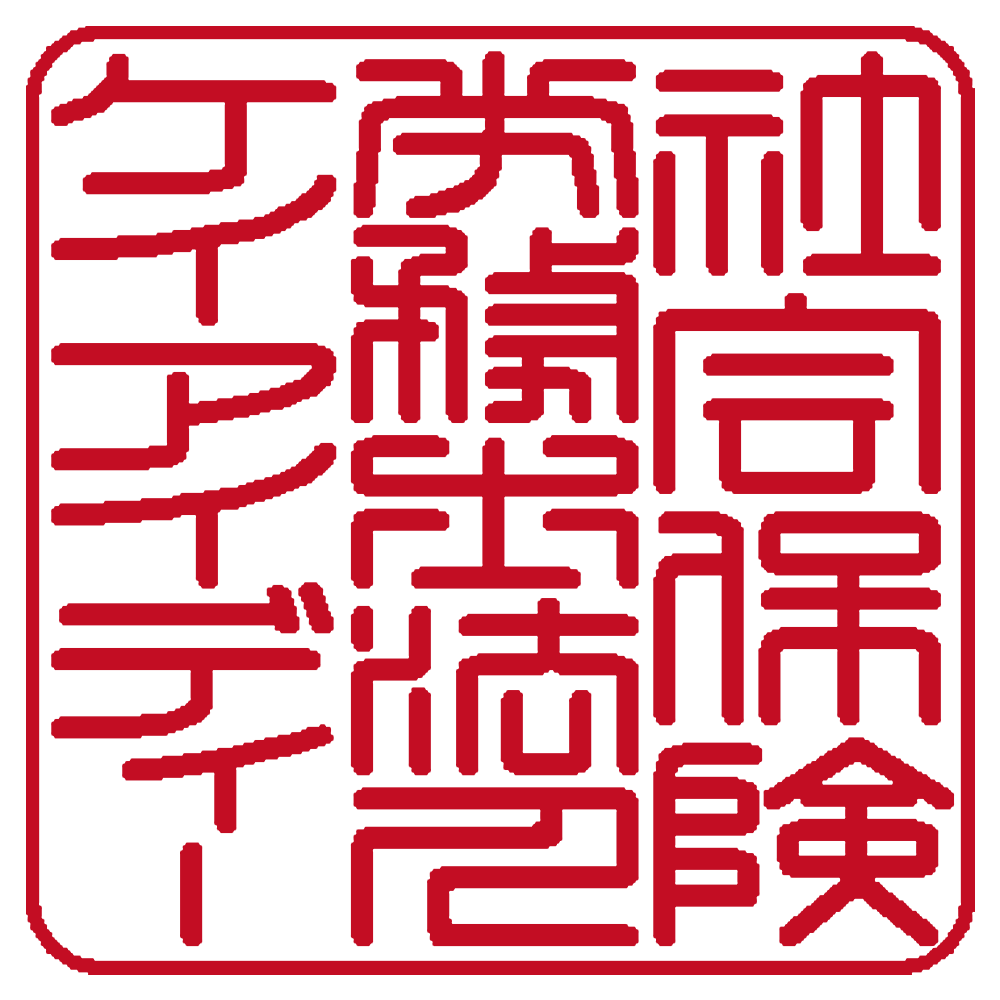 社会保険労務士法人ケイアイディー | 法人角印 | 篆書体
