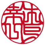 木戸幸一 吉相体