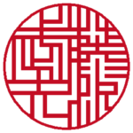 個人の実印 | ライン印グラフィー