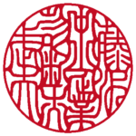 中小企業診断士藤沢武夫 | 職印(丸印)| 吉相体