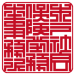 木戸社会保険労務士事務所 | 角印 | ソリッド印グラフィー