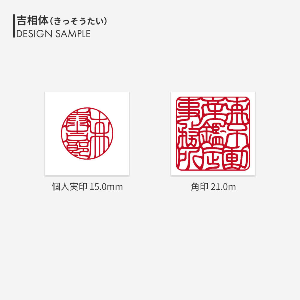 不動産事務所開業印鑑セット 黄金つげ【住所印付き】 | 印鑑をデザイン