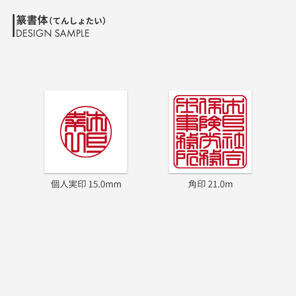 社会保険労務士事務所開業印鑑セット 黄金つげ【住所印付き】 | 印鑑を