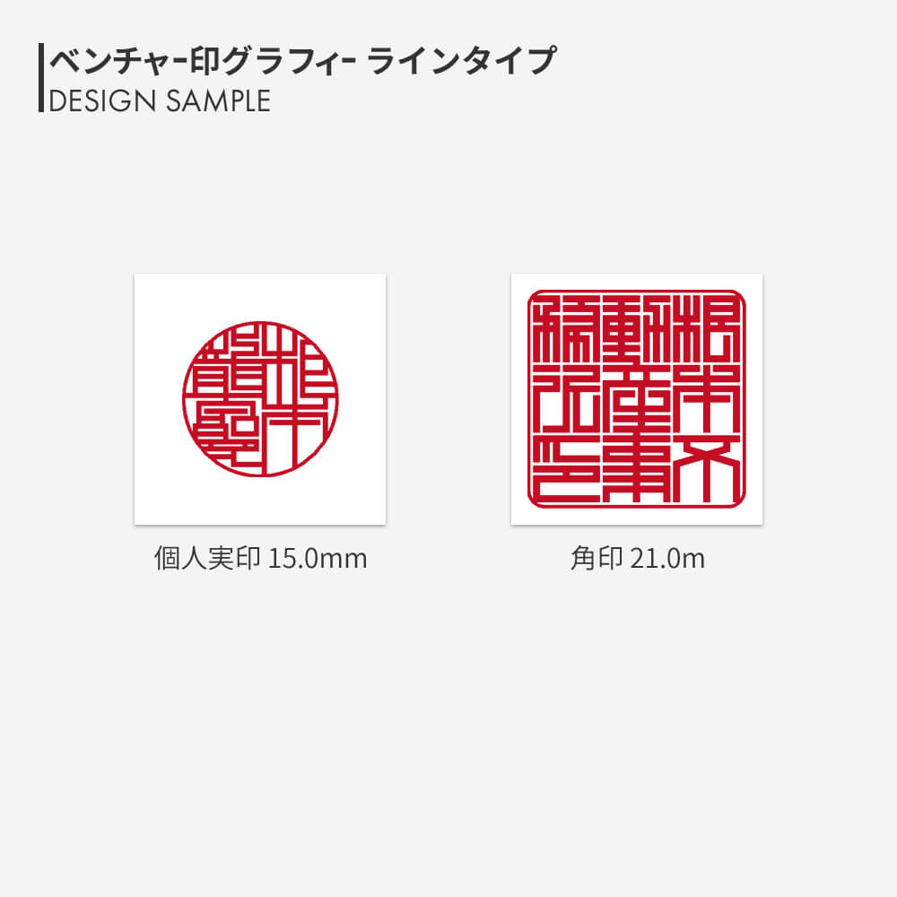 値下げしました　印鑑セット 不動産事務所開業印鑑セット 黄金つげ【住所印付き】☆ | 印鑑を
