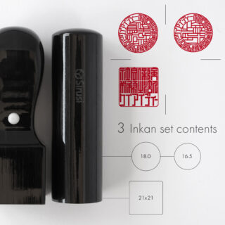 社会保険労務士法人設立印鑑セット くろがね樺