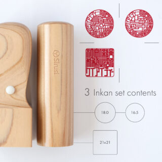 社会保険労務士法人設立印鑑セット 神楽ひのき