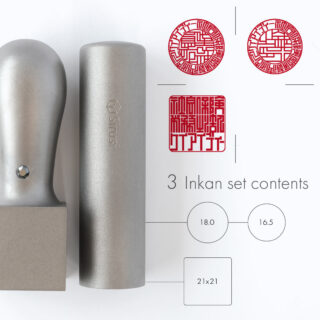 社会保険労務士法人設立印鑑セット プライムチタン