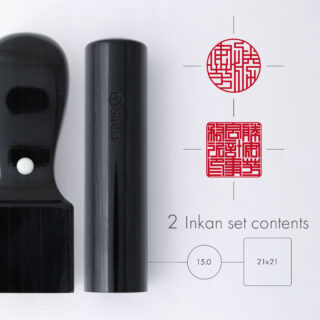 会計事務所開業印鑑セット くろがね樺