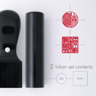 不動産鑑定事務所開業印鑑セット くろがね樺