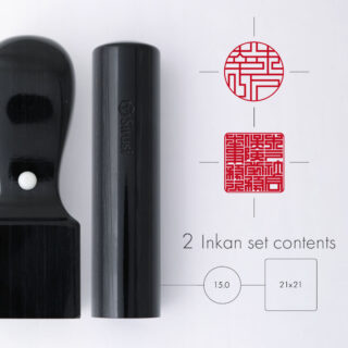 社会保険労務士事務所開業印鑑セット くろがね樺