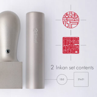 社会保険労務士事務所開業印鑑セット プライムチタン