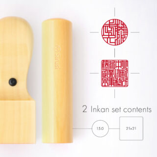 中小企業診断士事務所開業印鑑セット 黄金つげ