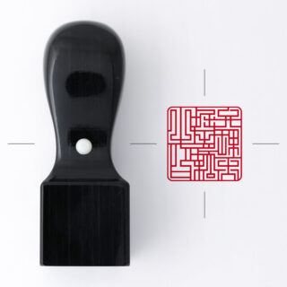 弁理士専用職印 角印 くろがね樺