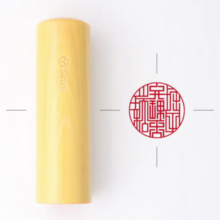 弁理士専用職印 丸形 黄金つげ