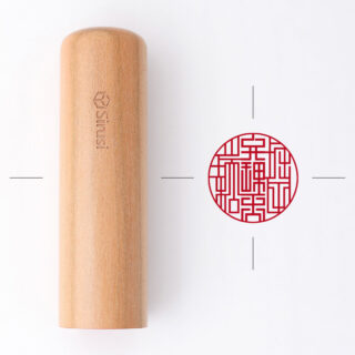 弁理士専用職印 丸形 咲良さくら