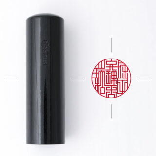 弁理士専用職印 丸形 くろがね樺